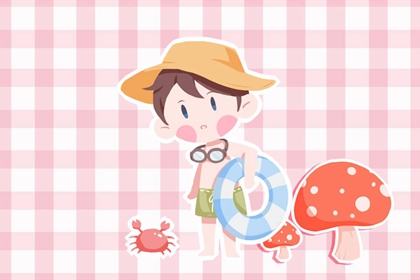 择吉老黄历皇历 择吉日大全 结婚择吉日