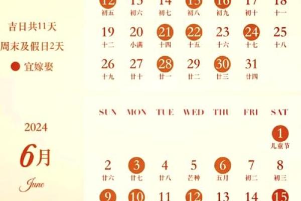 3月祈福吉日查询2026年 3月份祈福吉日