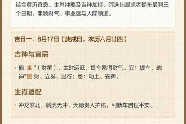 属虎人2026年3月搬家黄道吉日 生肖属虎2026年3月移徙黄道吉日一览表