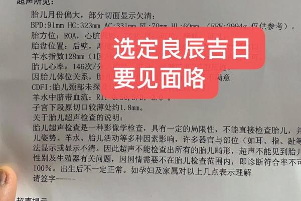 三月剖腹产吉日 3月剖腹产吉日查询2026年