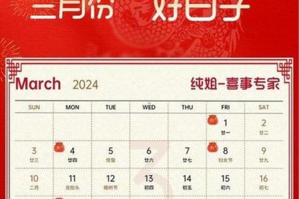 属兔人2026年3月开业黄道吉日 生肖属兔2026年3月开市最吉利的日子有哪些