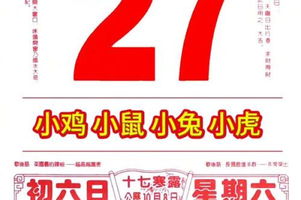 生肖属鸡2026年全年运势 生肖属鸡2026年3月生孩子最旺吉日老黄历
