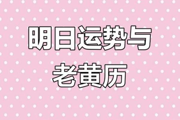 属羊的2026年几月结婚好 生肖属羊2026年3月结婚最旺吉日老黄历