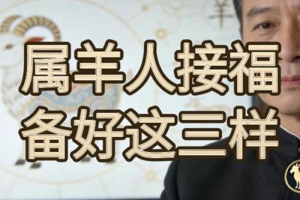 生肖属羊2026三月初八可以办生日酒席吗 生肖属羊2026年3月手术最吉利的日子有哪些