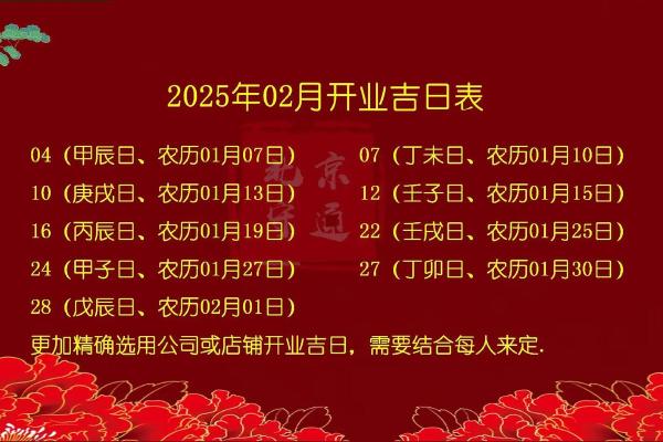 属龙人开业黄道吉日 生肖属龙2026年3月开业黄道吉日一览表