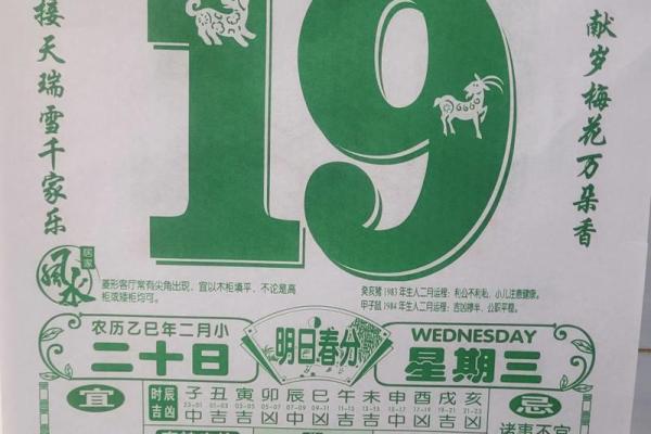 属虎3月份出行吉日 生肖属虎2026年3月出行最旺吉日老黄历