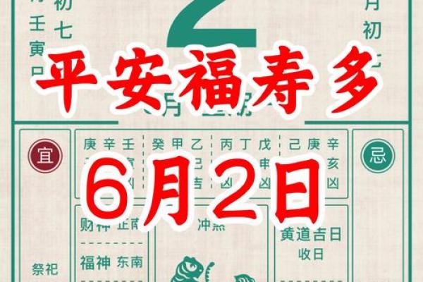 属猴人2026年几月结婚好 生肖属猴2026年3月结婚最旺吉日老黄历