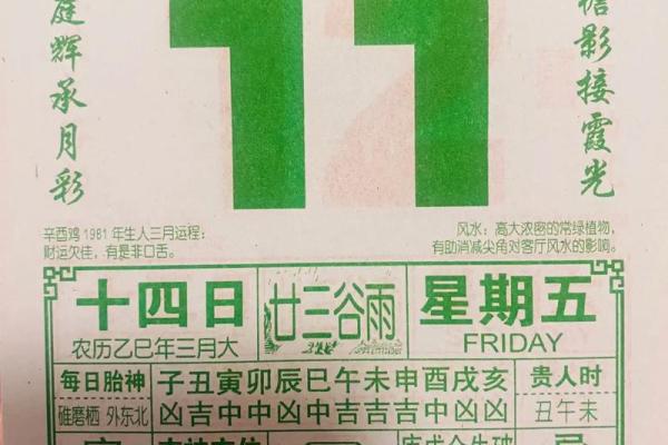 生肖属羊2026年3月11提车吉时 生肖属羊2026年3月剖腹产最旺吉日老黄历