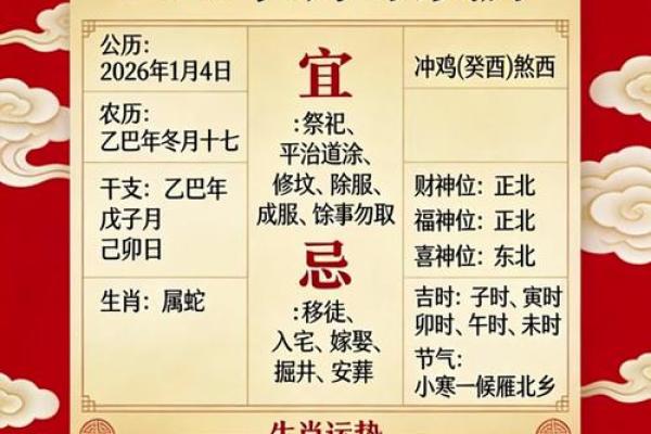 生肖属虎2026年多大岁数 生肖属虎2026年3月祈福黄道吉日一览表