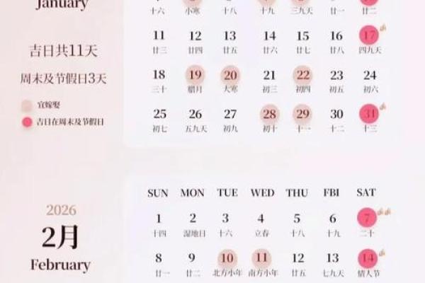 3月入宅的吉日 3月入宅吉日查询2026年