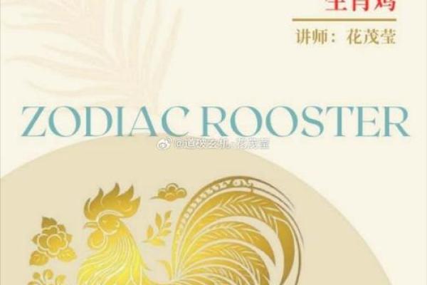 2026年适合属鸡订婚的日子 生肖属鸡2026年3月订婚最吉利的日子有哪些