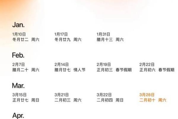 2026年适合属鸡订婚的日子 生肖属鸡2026年3月订婚最吉利的日子有哪些