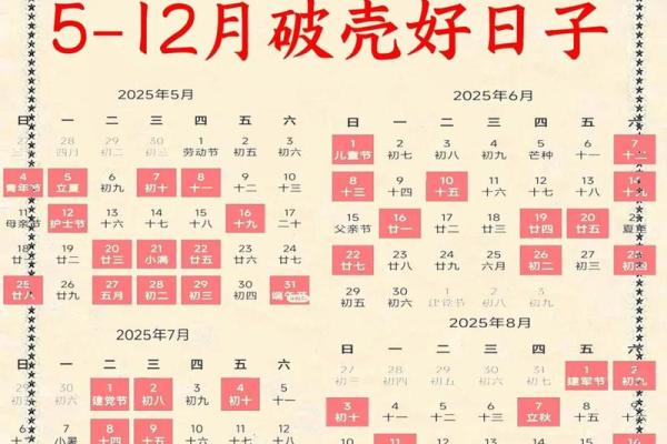 属蛇2026年结婚月份 生肖属蛇2026年3月结婚最旺吉日老黄历