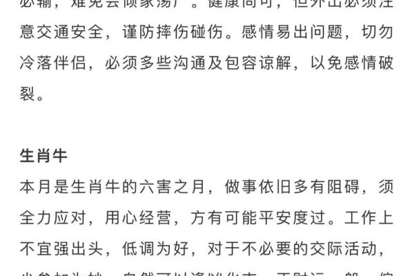 生肖属龙2026年运势 生肖属龙2026年3月手术最吉利的日子有哪些