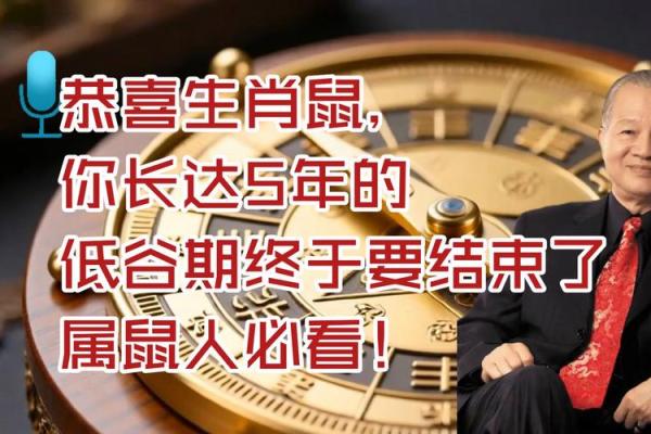 属鼠人2026年3月16日运势 生肖属鼠2026年3月祈福黄道吉日一览表