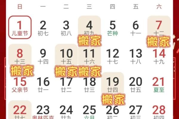 属鼠2026年3月搬家黄道吉日 生肖属鼠2026年3月拆房最旺吉日老黄历