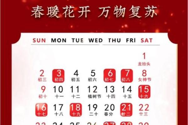 2026年阴历3月16日是黄道吉日吗 2026年阴历3月祈福吉日吉时查询