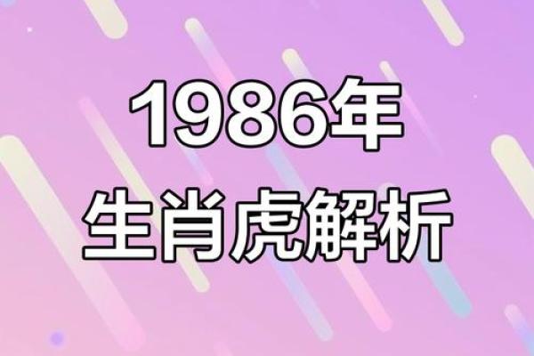 属虎2026年3月份开业吉日 生肖属虎2026年3月开业最旺吉日老黄历