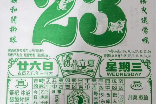 属牛的2026年三月动土吉日 生肖属牛2026年3月动土最旺吉日老黄历