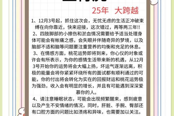 生肖属虎2026年的运势 生肖属虎2026年3月安门最吉利的日子有哪些