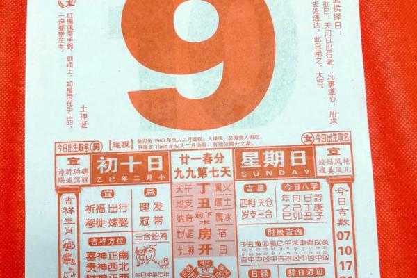 属鸡人2026年开工吉日 生肖属鸡2026年3月开工最旺吉日老黄历