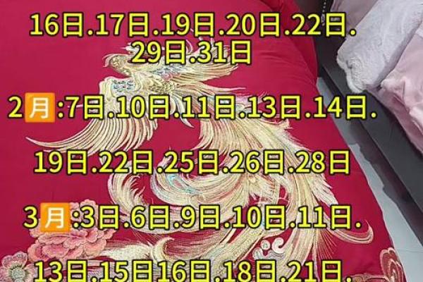 2026年属羊结婚吉日日历表 生肖属羊2026年3月结婚黄道吉日一览表