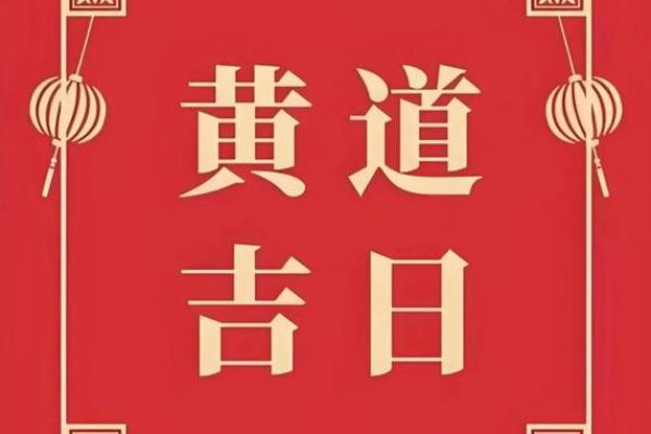属鼠2026年3月提车黄道吉日 生肖属鼠2026年3月买车最旺吉日老黄历