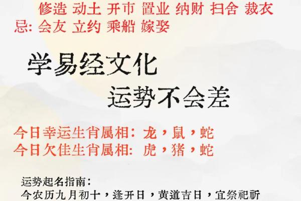 属龙2026年3月份宜出行日 生肖属龙2026年3月出行最旺吉日老黄历