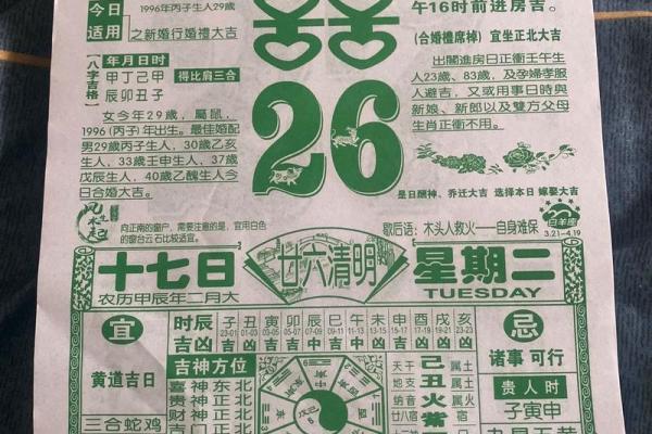 属狗的人2026年3月开业吉日 生肖属狗2026年3月开业最旺吉日老黄历