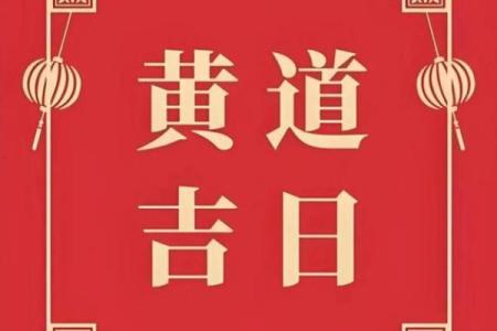 属鼠2026年3月提车黄道吉日 生肖属鼠2026年3月买车最旺吉日老黄历
