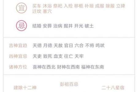 属虎的2026年领证吉日 生肖属虎2026年3月领证最旺吉日老黄历