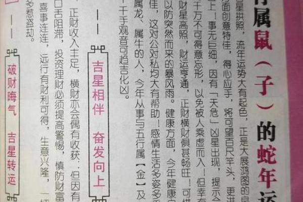 属鼠2026年3月入宅吉日 生肖属鼠2026年3月装大门最吉利的日子有哪些