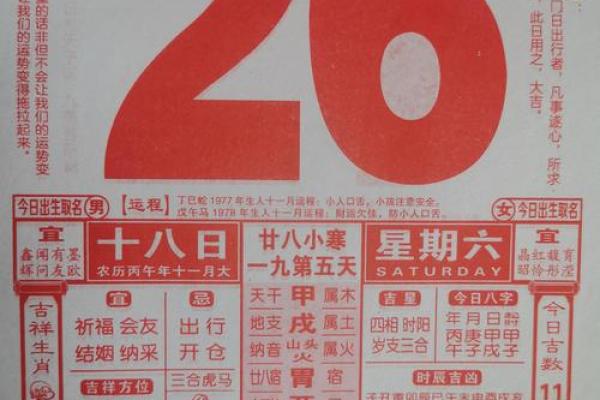 2026年属兔人开工吉日 生肖属兔2026年3月开工最旺吉日老黄历