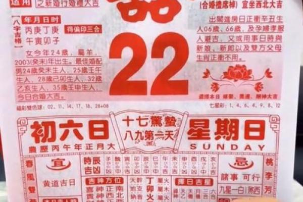 属蛇的人2026年3月份搬家 生肖属蛇2026年3月搬办公室最旺吉日老黄历