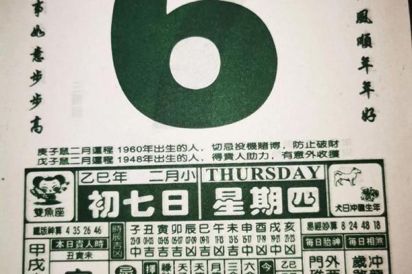 属马3月开业最佳黄道吉日 生肖属马2026年3月开工最旺吉日老黄历