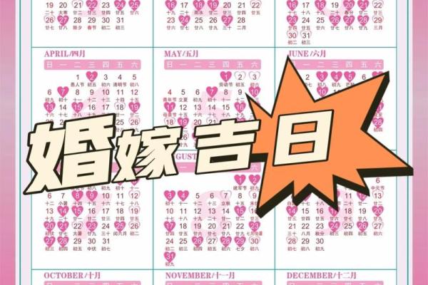 阴历3月结婚的好日子 阴历3月结婚吉日查询2026年 阴历3月结婚的好日子 阴历3月结婚吉日查询2026年