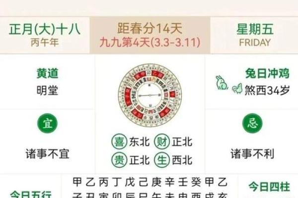 下葬吉日2026年3月 下葬吉日2026年3月