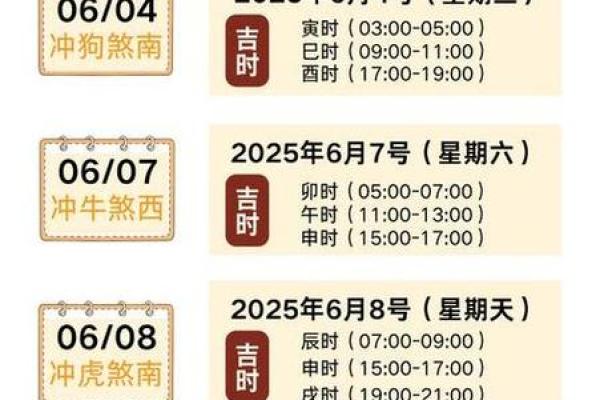 属羊2026年最吉利入宅是哪天 生肖属羊2026年3月入宅最吉利的日子有哪些 属羊2026年最吉利入宅是哪天 生肖属羊2026年3月入宅最吉利的日子有哪些