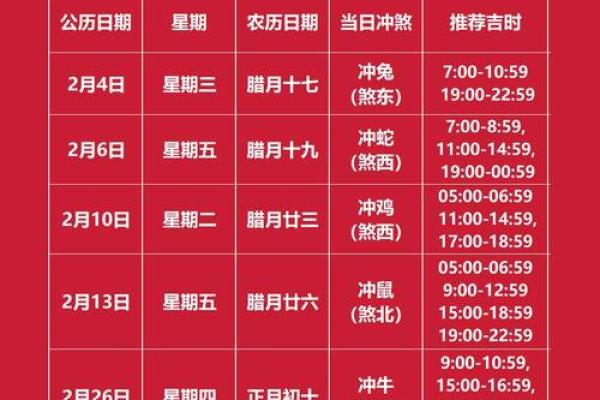 2026年属兔搬家黄道吉日 生肖属兔2026年3月搬家黄道吉日一览表