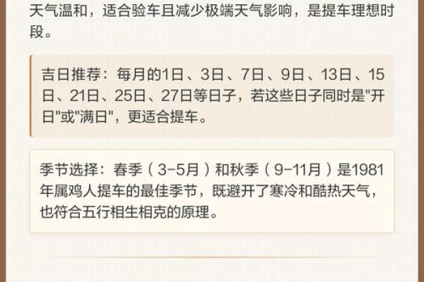 属鸡的2026年搬家黄道吉日一览表 生肖属鸡2026年3月搬厂黄道吉日一览表