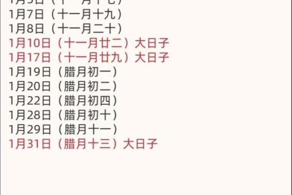 2026年3月安门吉日一览表 2026年3月安床吉日注意事项