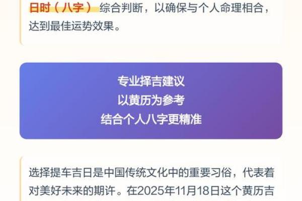 2026年属鸡人3月买车吉日 生肖属鸡2026年3月买车黄道吉日一览表