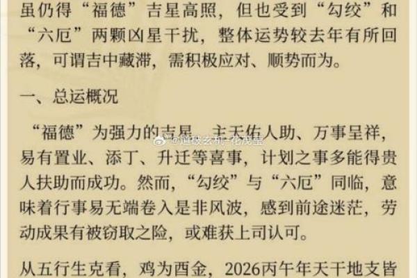 属鸡人2026年开业吉日 生肖属鸡2026年3月开业黄道吉日一览表
