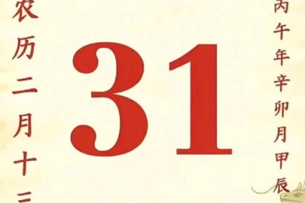 属龙2026年3月6日运势 生肖属龙2026年3月求嗣最旺吉日老黄历