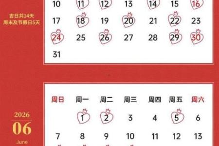 阴历3月办酒席吉日有哪些 阴历3月办酒席吉日查询2026年