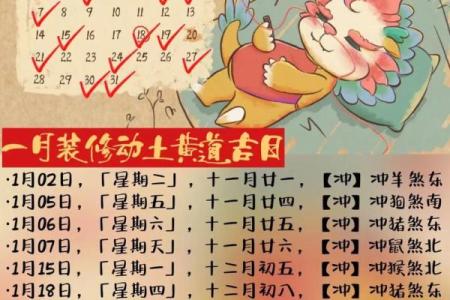 属羊2026年开工黄道吉日 生肖属羊2026年3月动工黄道吉日一览表