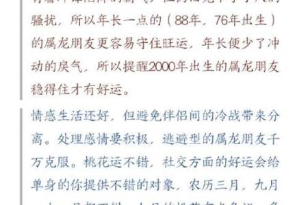 属龙的2026年开工吉日 生肖属龙2026年3月开工黄道吉日一览表