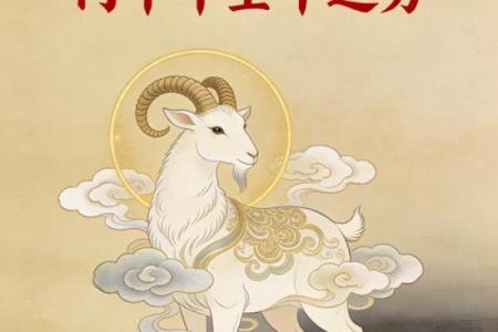 2026年属羊的开业黄道吉日 生肖属羊2026年3月开工黄道吉日一览表