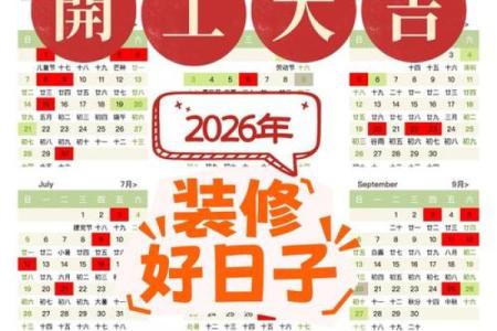 属鼠人2026年开工吉日 生肖属鼠2026年3月开工黄道吉日一览表