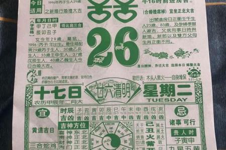 属猴2026年3月装修吉日 生肖属猴2026年3月装大门最旺吉日老黄历